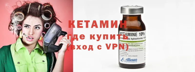 Кетамин VHQ  купить наркотики цена  blacksprut как зайти  Константиновск 