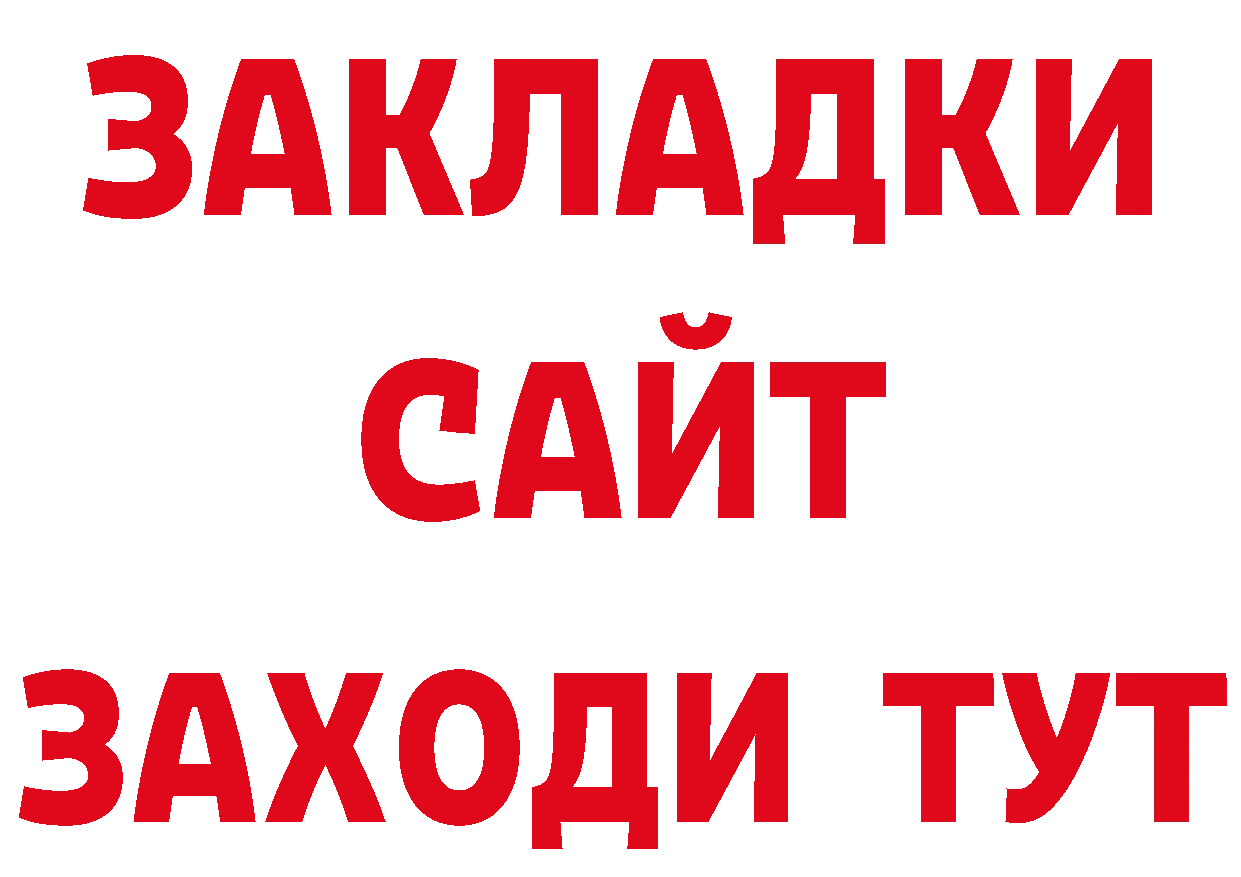 ГАШИШ Изолятор tor сайты даркнета кракен Константиновск