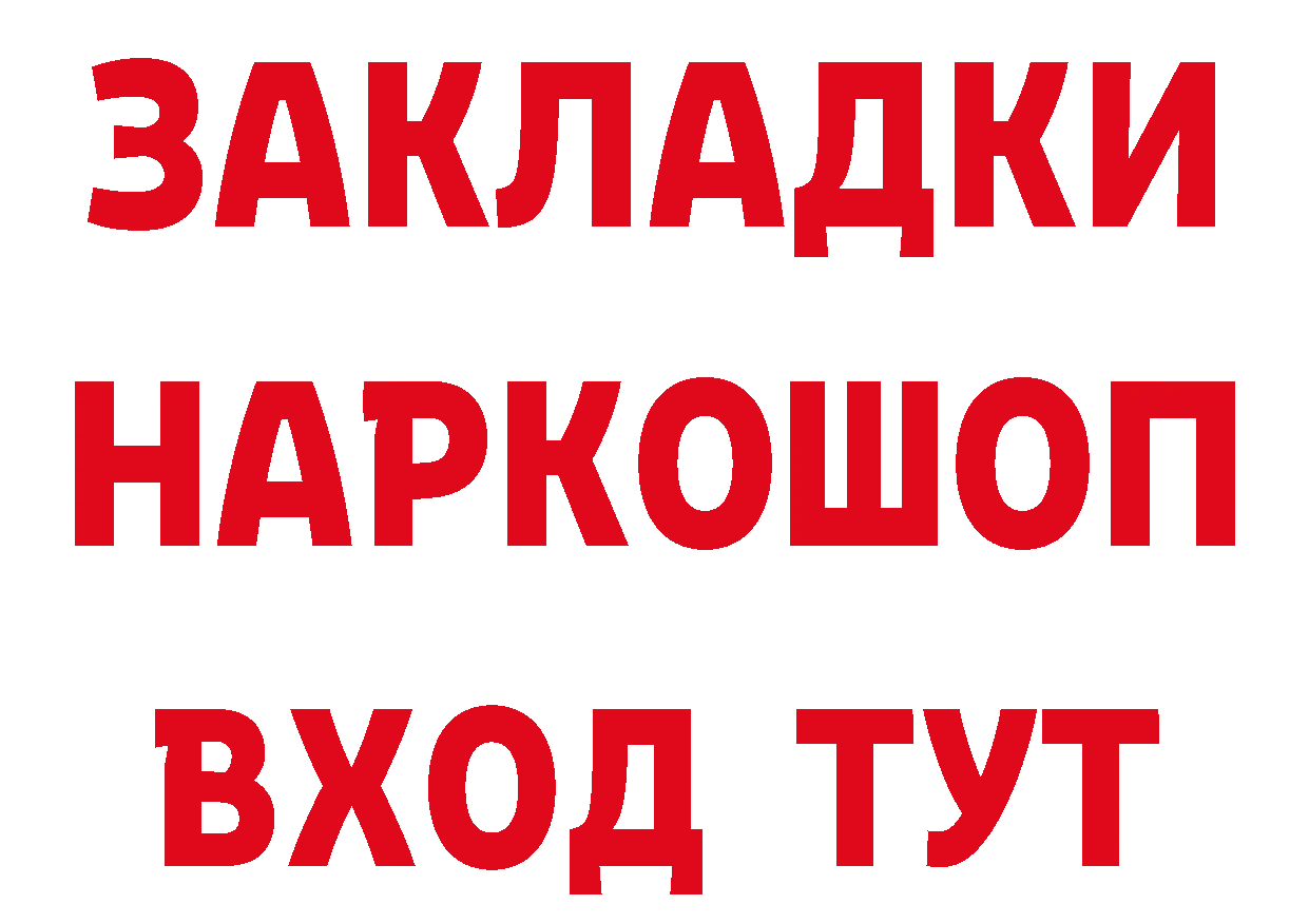 БУТИРАТ Butirat зеркало дарк нет мега Константиновск