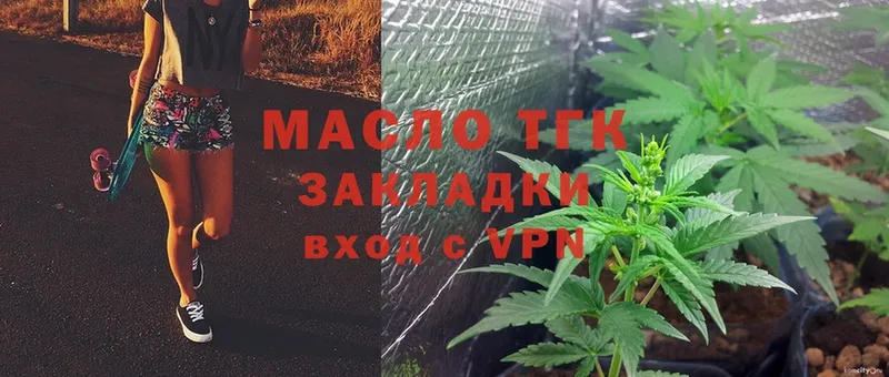 MEGA ссылка  Константиновск  ТГК THC oil 